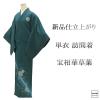 �P�� �K�⒅ �V�i �d���オ�� ���� �󑊉� ���t ����� �g��165cm ����68cm �d���� ���� wb5043