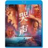 BD/�m��/�L�� �R�N�\��(Blu-ray)