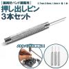 ���v�p�H�� �o���h�����p �����o���s�� 3�{�Z�b�g �R�T�C�Y�e1�{ 0.7mm 0.8mm 1.0mm �r���v�p ���^���o���h�̒��� ���� ���v�H�� ���i  