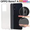 �X�}�z�P�[�X OPPOReno7A/OPPOReno9A�p au OPG04 �V���v�� �N���A ���� �\�t�g�P�[�X TPU�f�� �_�� �e�� �X�g���b�v�z�[�� �o�b�N�J�o�[ 