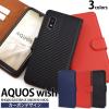 �X�}�z�P�[�X AQUOS wish SHG06 A104SH SH-M20 wish2 SH-51C �蒠�^ �J�[�{���f�U�C�� �g�уP�[�X �����ȒP �V���v�� �J�W���A�� ������ 