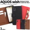 �X�}�z�P�[�X AQUOS wish SHG06 A104SH SH-M20 wish2 SH-51C �蒠�^ �N���R�_�C�� ���U�[�f�U�C�� �X�}�z�J�o�[ �����ȒP ������� ��i 