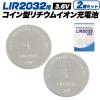 LIR2032 �R�C���^ ���`�E���C�I���[�d�r CR2032�Ɠ��T�C�Y �[�d�r 2�Z�b�g �J��Ԃ��g�p�\ �G�R �ߖ� �J��Ԃ��[�d ���R�X�p  �{�^��