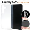 �X�}�z�P�[�X Galaxy S25�p �\�t�g�N���A�P�[�X �O���A���ۖh�~ �}�C�N���h�b�g �g�уJ�o�[ �X�g���b�v�z�[���t�� �L�Y ����h�~ �X�}�z