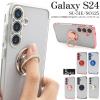�X�}�z�P�[�X Galaxy S24 SC-51E SCG25 �X�}�z�����O�z���_�[�t�� �g�уP�[�X �V���v�� ������� �w�̕ό`�h�~ �����O�t�� �X�}�z�J�o�[ 