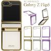 �X�}�z�P�[�X Galaxy Z Flip5 SC-54D SCG23 ���^���b�N�o���p�[ �n�[�h�N���A�P�[�X �l�C �V���v�� ���킢�� �X�}�z�J�o�[ �����ȒP ����