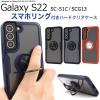 �X�}�z�P�[�X Galaxy S22 SC-51C SCG13 �X�}�z�����O�z���_�[�t�� �g�уP�[�X �V���v�� ������� �w�̕ό`�h�~ �����O�t�� �X�}�z�J�o�[ 
