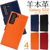 �X�}�z�P�[�X Galaxy S22 SC-51C SCG13 �蒠�^ �r�{�v �X�}�z�J�o�[ ���n �g�уJ�o�[ �V���v�� �x�[�V�b�N ������ ���킢�� �g�уP�[�X 