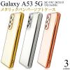 Galaxy A53 5G SC-53C SCG15 UQ mobile �X�}�z ���^���b�N�o���p�[ �N���A�P�[�X �����h�~ �ی� �X�}�z�P�[�X �J�o�[ �P�[�X �N���A �� 