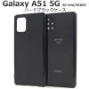 �X�}�[�g�t�H���P�[�X Galaxy A51 5G SC-54A SCG07�p �n�[�h�u���b�N�P�[�X �V���v�� �� �n�[�h�P�[�X �X�}�z�J�o�[ �w�ʕی� ����h�~ 