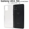 �X�}�[�g�t�H���P�[�X Galaxy A51 5G SC-54A SCG07�p �n�[�h�N���A�P�[�X �V���v�� ���� �n�[�h�P�[�X �X�}�z�J�o�[ �w�ʕی� ����h�~ 