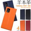 �X�}�[�g�t�H���P�[�X Galaxy A51 5G SC-54A SCG07�p �蒠�^ �r�{�v �x���g�Ȃ� �g�уP�[�X ���n �X�}�z�P�[�X  �x�[�V�b�N ��i �蒠�n 