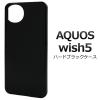 �X�}�z�P�[�X AQUOS wish5 SH-52F A502SH SH-M32 �n�[�h�u���b�N�P�[�X �� �g�уJ�o�[ �X�g���b�v�z�[���t�� �n�[�h�P�[�X �L�Y ����h�~