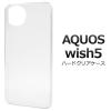 �X�}�z�P�[�X AQUOS wish5 SH-52F A502SH SH-M32 �n�[�h�N���A�P�[�X ���� �g�уJ�o�[ �X�g���b�v�z�[���t�� �n�[�h�P�[�X �L�Y ����h�~