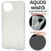 �X�}�z�P�[�X AQUOS wish5 SH-52F A502SH SH-M32 �\�t�g�N���A�P�[�X �O���A���ۖh�~ �}�C�N���h�b�g�d�l �g�уJ�o�[ �X�g���b�v�z�[���t