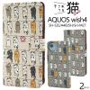 �X�}�z�P�[�X AQUOS wish4�p SH-52E/A402SH/SH-M27 �A�N�I�X �E�B�b�V��4 �蒠�^ ������Ă�L ���킢�� �l�R �ی�J�o�[ �˂� docomo Y!