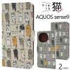 �X�}�z�P�[�X �蒠�^ AQUOSsense9 / AQUOS sense10 �X�}�z �X�^���h �|�P�b�g�t�� ������Ă�L �˂� �l�R �A�N�I�X�Z���X�i�C�� �e�� �X