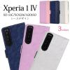�X�}�z�P�[�X Xperia 1 IV SO-51C SOG06 A201SO �蒠�^ ���[�X�f�U�C�� ���[�X�� �ی�J�o�[ �V���v�� ���� ��i �I�V���� �g�уP�[�X 