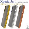 �X�}�z�P�[�X Xperia 5 IV�p �X�}�z�J�o�[ ���^���b�N �\�t�g�P�[�X SO-54C�p SOG09�p A204SO�p ���� �N���A �J�o�[ �X�g���b�v�z�[�� ��