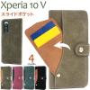 �X�}�z�P�[�X Xperia 10 V SO-52D SOG11 A302SO XQ-DC44 �蒠�^ �X���C�h�|�P�b�g �g�уP�[�X �����ȒP ���Εs�g�p �V���v�� ���� ����