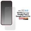 �t�B���� Google Pixel 9 / 9 Pro�p �t���ی� �K���X�t�B���� �O�[�O���s�N�Z��9 / 9�v�� �ی�t�B���� �O�[�O���s�N�Z�� �O�[�O�� ���[