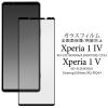 �t���ی�V�[�� Xperia 1 V SO-51D SOG10 Xperia 1 IV SO-51C SOG06 A201SO �S��ʕی� �t���ی�t�B���� ��U�h�~ �t���ی� �ی�V�[�� 