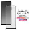 �t���ی�t�B���� Xperia 10 V SO-52D SOG11 A302SO XQ-DC44�p �S��ʕی� �K���X�t�B���� ��U�h�~ ��ʕی� �L�Y ����h�~ �ی�t�B��