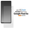 �t�B���� �t���ی�K���X�t�B���� Google Pixel 6a�p �X�}�z �ی�t�B���� �O�[�O���s�N�Z��6a ���� �N���A �ɔ� �����K���X ���� �\�蒼