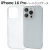 �X�}�z�P�[�X iPhone16Pro �n�[�h�N���A�P�[�X �A�C�t�H��16�v�� �w�� �ی� �J�o�[ �n�[�h�P�[�X ���� �N���A ���� ���n �d�� �V���v�� 