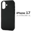 �X�}�z�P�[�X iPhone17�p �n�[�h�u���b�N�P�[�X �� �V���v�� �m�[�}�� �w�ʕی� �X�}�z�J�o�[ �g�уP�[�X iPhone�P�[�X ���h�~ ����h�~ 