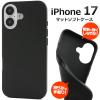 �X�}�z�P�[�X iPhone17 �}�b�g�\�t�g�P�[�X ���F �A�C�t�H��17 �w�� �ی� �J�o�[ �u���b�N�P�[�X ������ ���n �_�炩�� �V���v�� �A�C�z