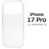 �X�}�z�P�[�X iPhone17Pro �n�[�h�N���A�P�[�X �A�C�t�H��17�v�� �w�� �ی� �J�o�[ �n�[�h�P�[�X ���� �N���A ���� ���n �d�� �V���v�� 