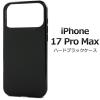 �X�}�z�P�[�X iPhone17 ProMax �n�[�h�u���b�N�P�[�X �A�C�t�H��17 �v���}�b�N�X �w�� �n�[�h�P�[�X �ی� �J�o�[ ���F �u���b�N ���� ��