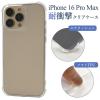 �X�}�z�P�[�X iPhone16ProMax�p �ϏՌ��N���A�P�[�X �m�[�}�� �V���v�� �w�ʕی�J�o�[ �����ȒP �g�уP�[�X ����h�~ ���h�~ �g�уJ�o�[