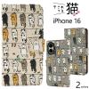�X�}�z�P�[�X iPhone16 �蒠�^ ������Ă�L �g�уJ�o�[ ���� �L�� �X�}�z�J�o�[ �ɂ�� �L �L�͗l �����ȒP �g�уP�[�X �I�V���� �J