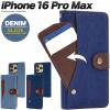 �X�}�z�P�[�X iPhone16ProMax �蒠�^ �f�j���f�U�C�� ���Εs�g�p �g�уP�[�X �����ȒP �X�g���b�v�z�[���t�� �f�j���P�[�X �J�W���A�� �X