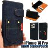 �X�}�z�P�[�X iPhone16Pro �|�P�b�g�f�j���f�U�C�� �A�C�t�H��16�v�� �蒠�^ �ی� �J�o�[ ���킢�� �A�C�z�� �X�}�z�J�o�[ �A�C�t�H�� iP