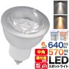 LED�d�� 60W�` �n���Q���` E11 LED���C�g 6W ������Ή� �X�|�b�g���C�g �����F 640lm �d���F 570lm ����E11 e11 �n���Q���^ 60W�`���� 