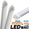 LED�u���� 120cm 119.8cm  40w�^ 40W �����F�J�o�[�^�C�v �����f13 �S����6000lm �F���x5000K �Ɩ���� 3�N�ԕۏ� �u���� Ra80 �Ǝˊp�x1