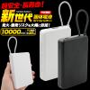 �V���� �Œ�d�r ���o�C���o�b�e���[ 10000mAh ���� �������X�N��啝�ɒጸ ���^ �y�� �X�}�[�g�t�H�� �[�d�� �����S ������ �R���p�N�g