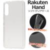 �X�}�[�g�t�H���P�[�X Rakuten Hand �\�t�g�N���A�P�[�X �N���A �X�}�z�P�[�X �V���v�� �X�g���b�v�z�[���t�� �\�t�g�P�[�X �X�}�z�P�[�X