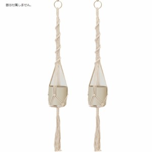 花・観葉植物用ポット コットンプラントハンガー TW ホワイト natural （2個入り） 98401 ハンガー （代引き不可） アクセサリー FARM （