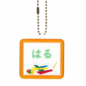 キッズ お名前タグ（名入れキーホルダー） 絵画1  na-kaiga1  オレンジ縁色 名前刺繍糸ミント
