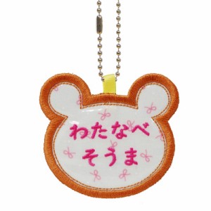 キッズ お名前タグ（名入れキーホルダー） くま3  na-kuma3 リボン柄 茶色系縁色 名前刺繍糸ピンク系