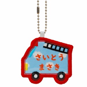 キッズ お名前タグ（名入れキーホルダー） 消防車1  na-syobou1 雲柄 赤系縁色 名前刺繍糸オレンジ系