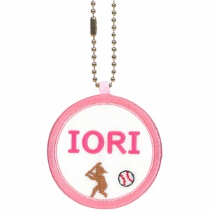 キッズ お名前タグ（名入れキーホルダー） 野球2  na-yakyu2  ピンク縁色 名前刺繍糸ピンク