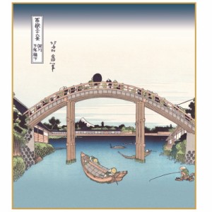 色紙絵 富嶽三十六景 【深川万年橋下】 葛飾北斎 [K3-038]【代引き不可】