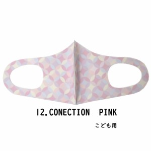 ファッション グッズ デザイナーズマスク 子ども用/CONECTION　PINK  hw706-12