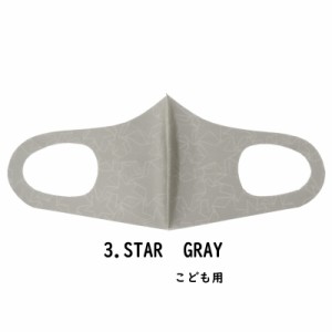 ファッション グッズ デザイナーズマスク 子ども用/STAR　GRAY  hw706-3