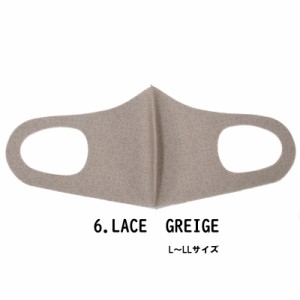 ファッション グッズ デザイナーズマスク L〜LLサイズ/LACE　GREIGE  hw706-6